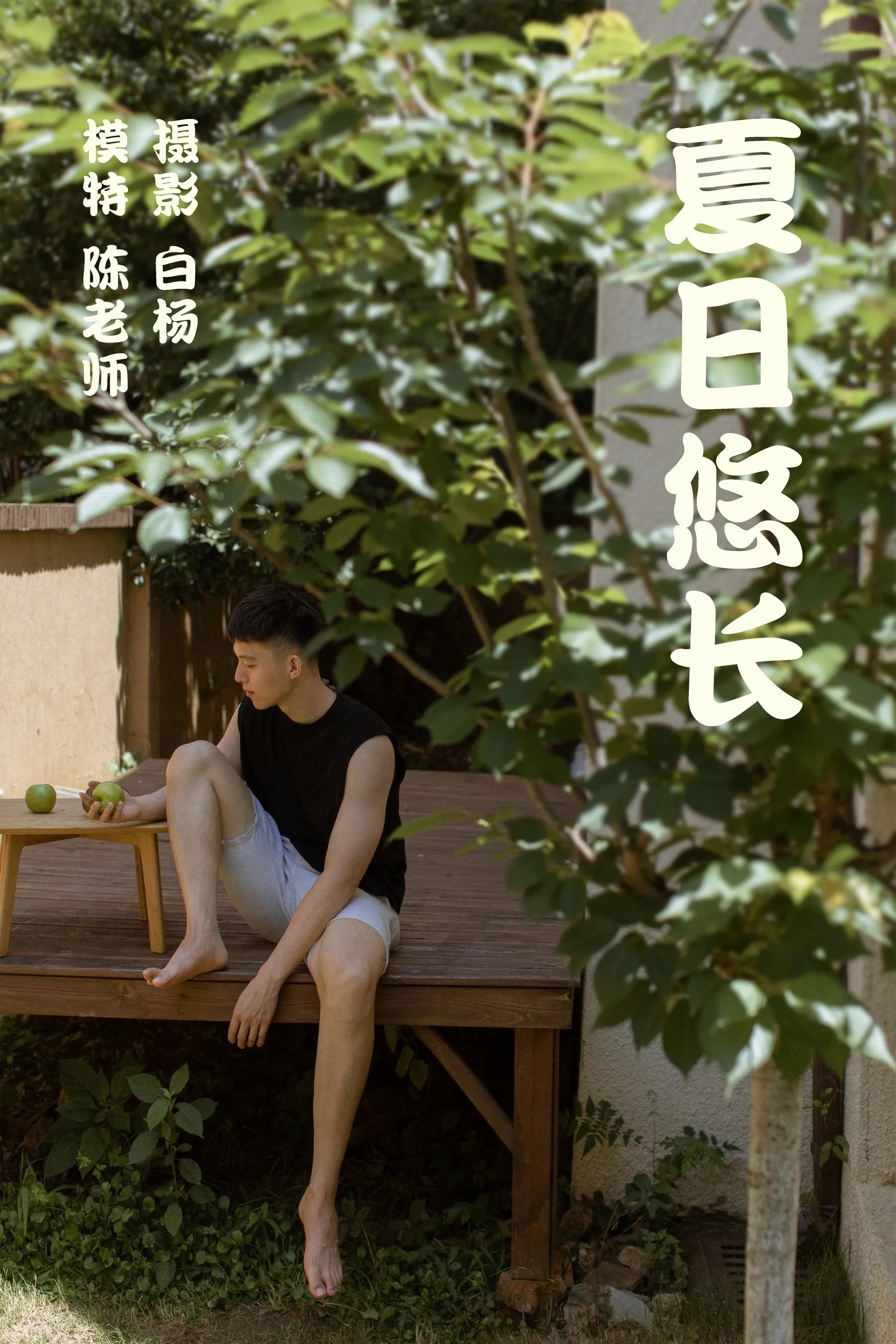 [YITUYU艺图语]2021.08.28 夏日悠长 陈老师 [38P]插图7